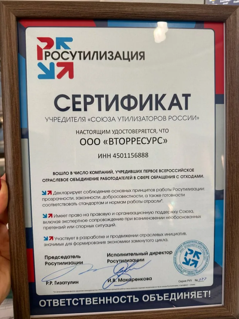Благодарственное письмо или диплом 1