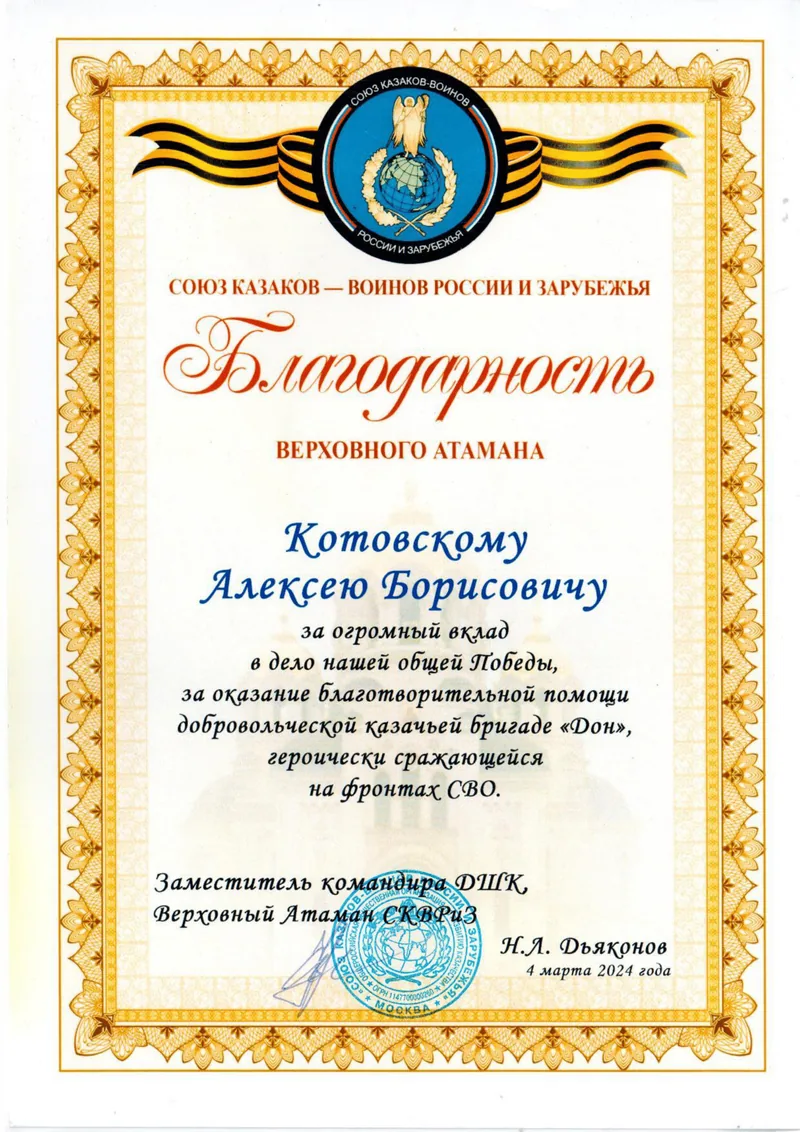 Благодарственное письмо или диплом 7