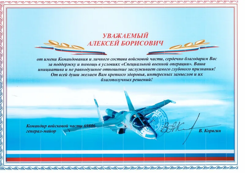 Благодарственное письмо или диплом 5
