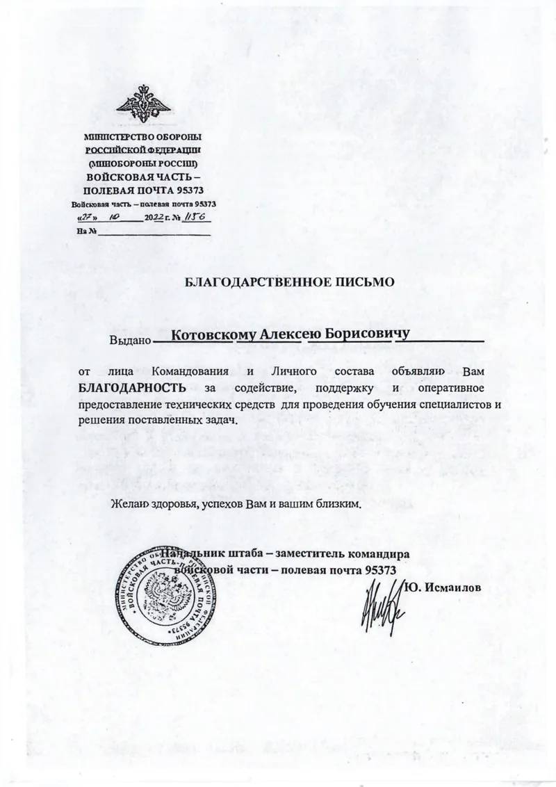 Благодарственное письмо или диплом 11